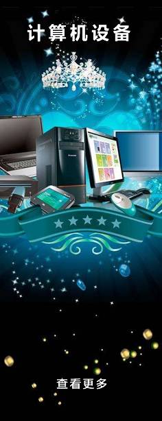 金浪信息技术商城 引领计算机信息技术新时代